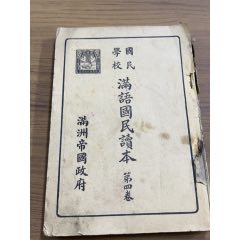 民国一本教科书(au36239116)
