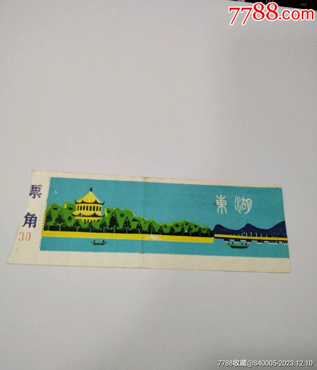 武汉东湖风景区门票图片