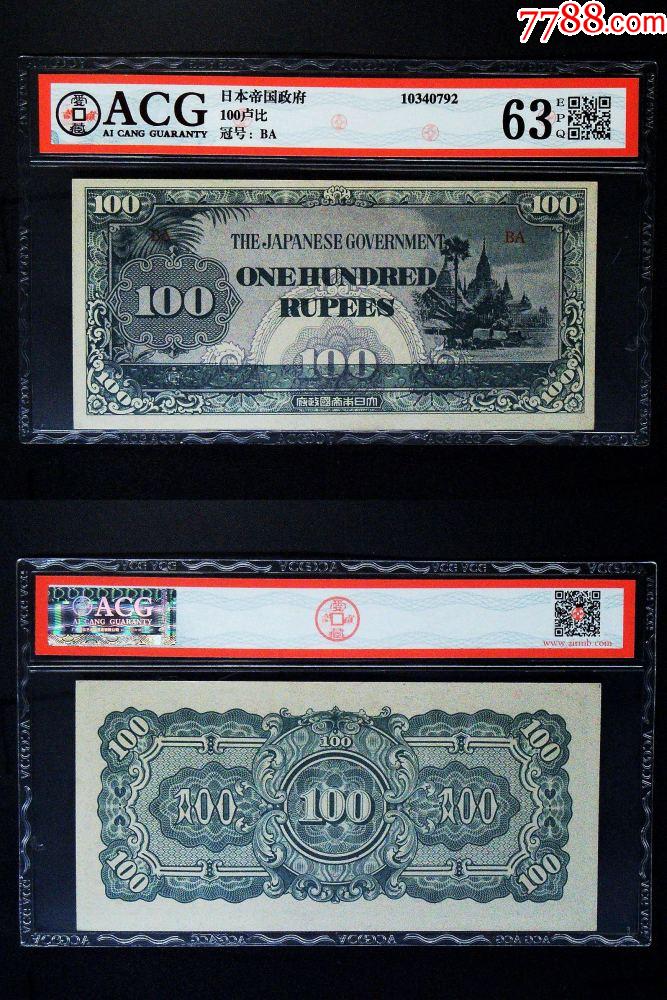 缅甸币100元图片图片