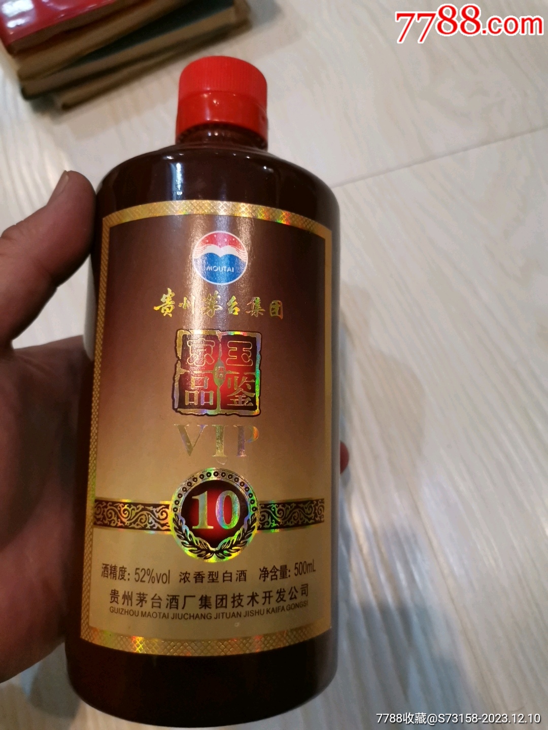 茅臺酒瓶一個