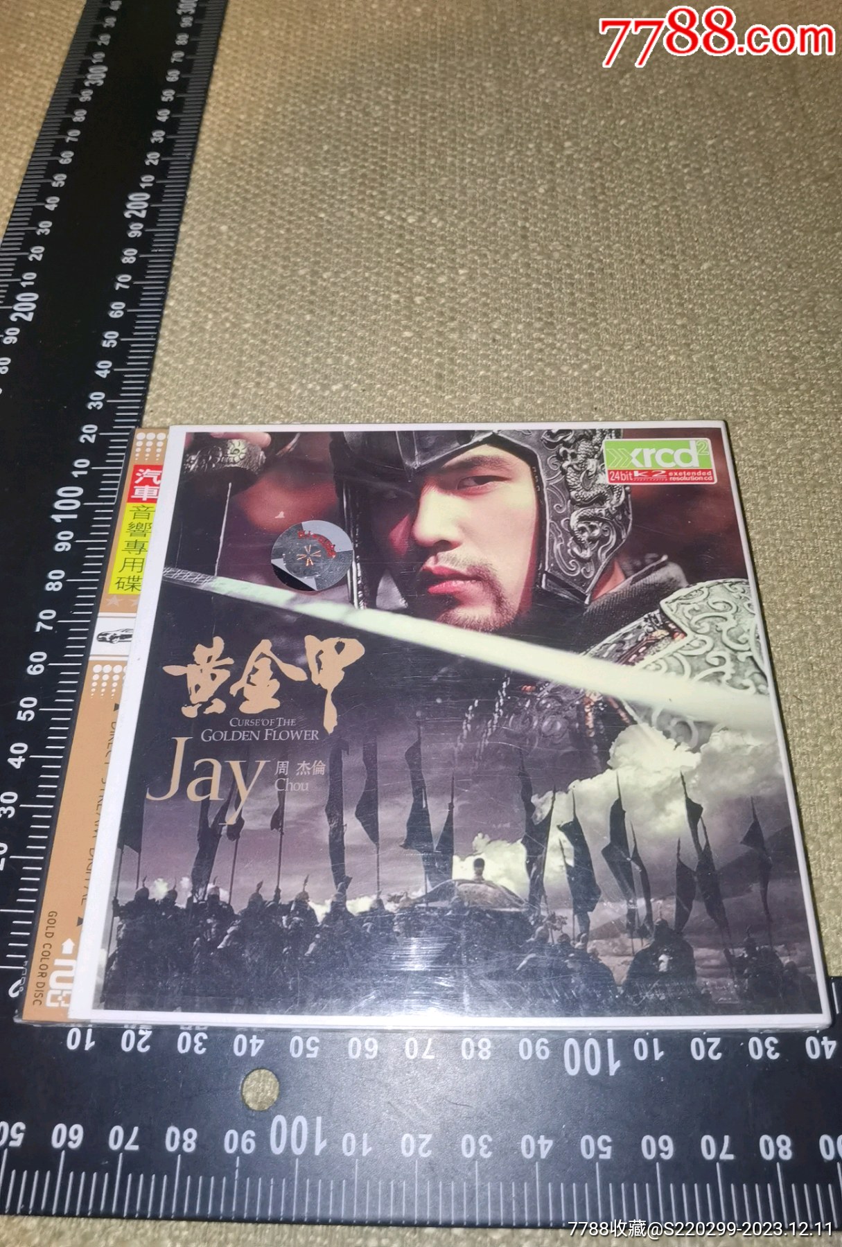 《周杰伦,黄金甲》(2汽车专用cd/未开封/精装/2006/广西文化音像出版