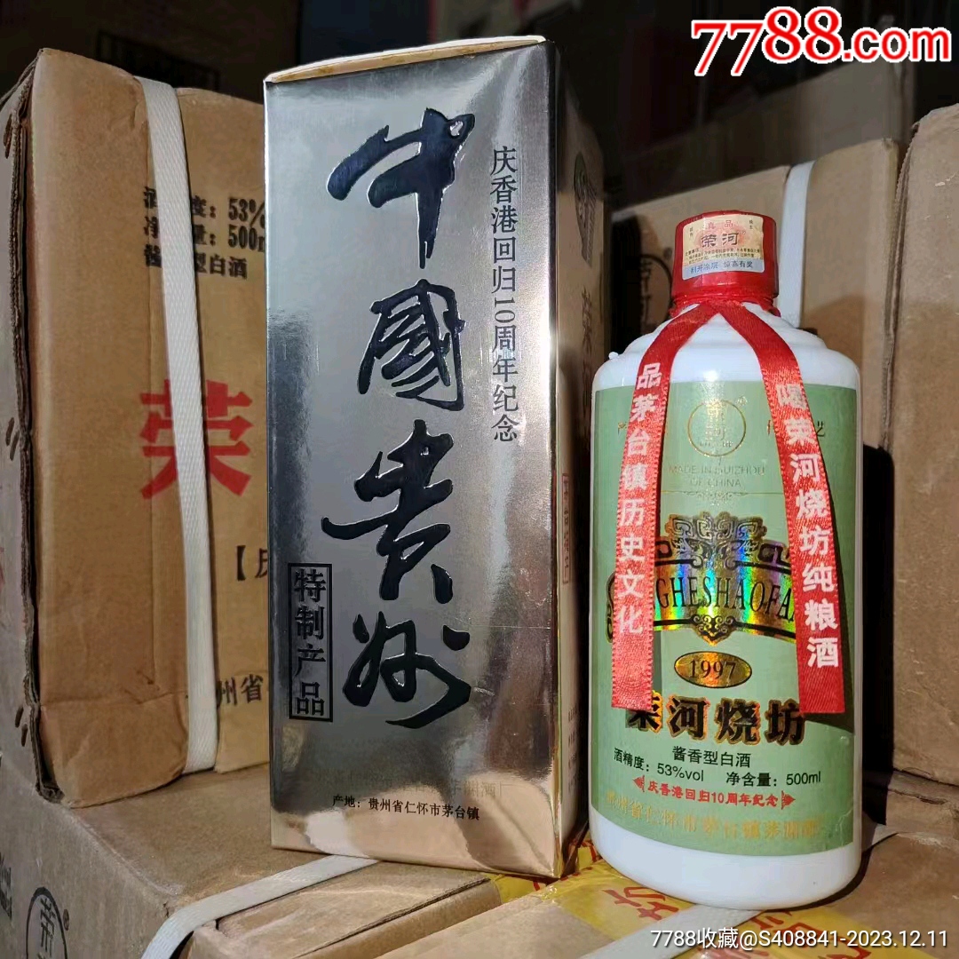 2007年榮河燒坊慶香港迴歸10週年紀念酒53度500ml6瓶