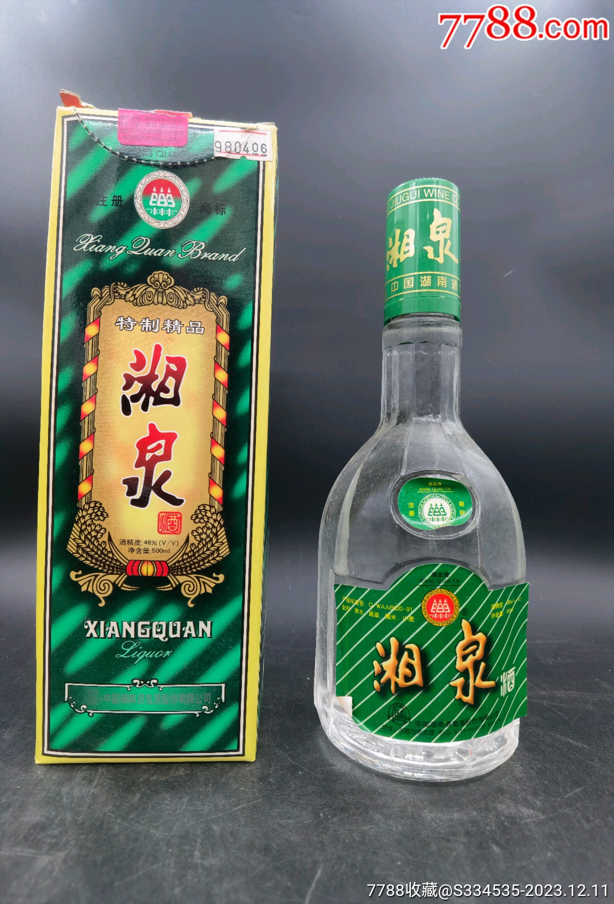 1998年48度500毫升特製精品湘泉酒一瓶