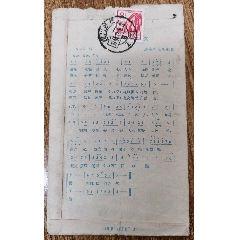 少见的赤卫队之歌歌曲封实寄封，带信件，具体看图(au36249212)