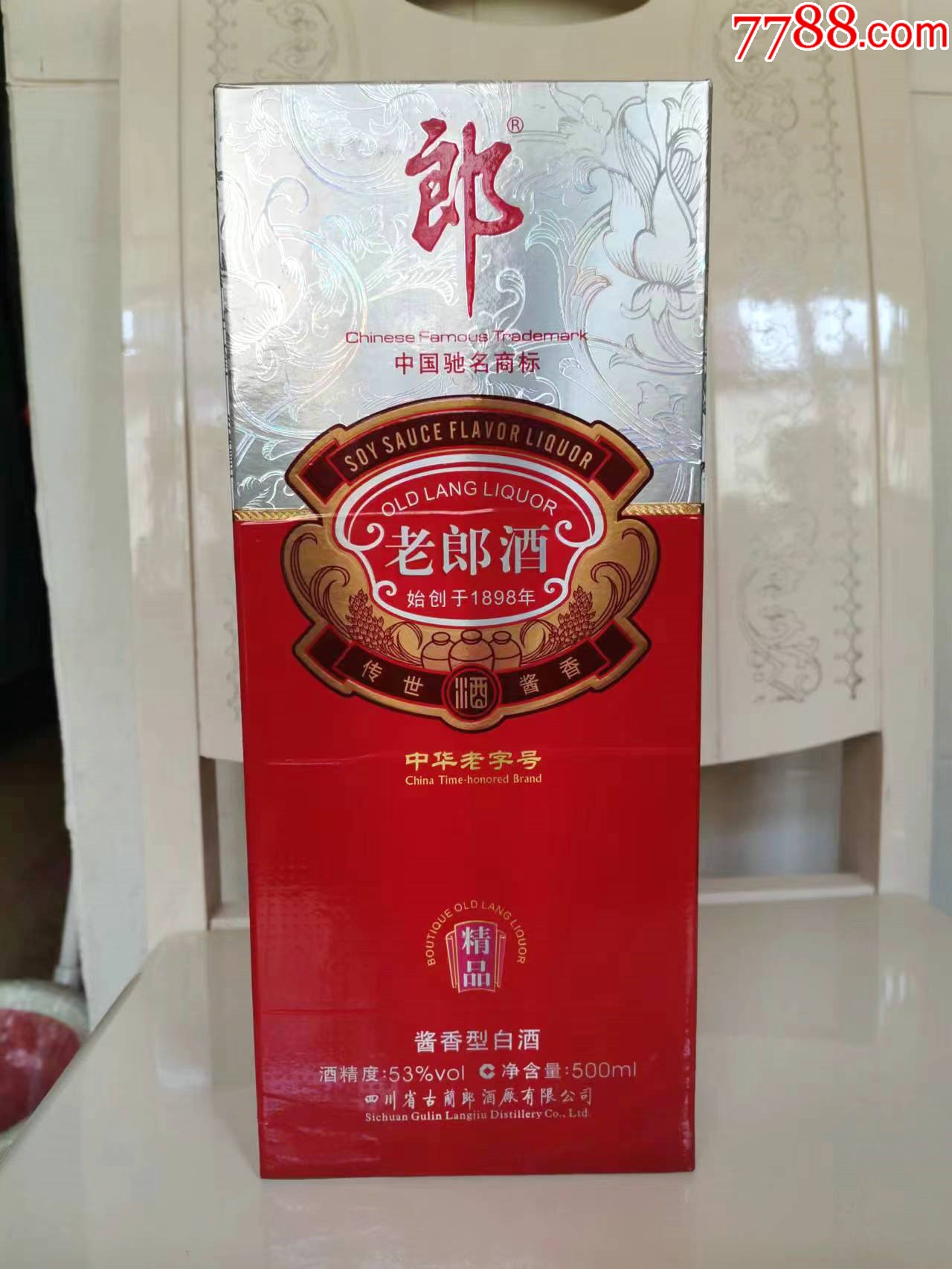 com)>首页>拍卖>老酒收藏>老郎酒_价格280元【新手开店】滚动鼠标滚轴