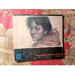 《哦，香雪》-￥600 元_连环画_7788网