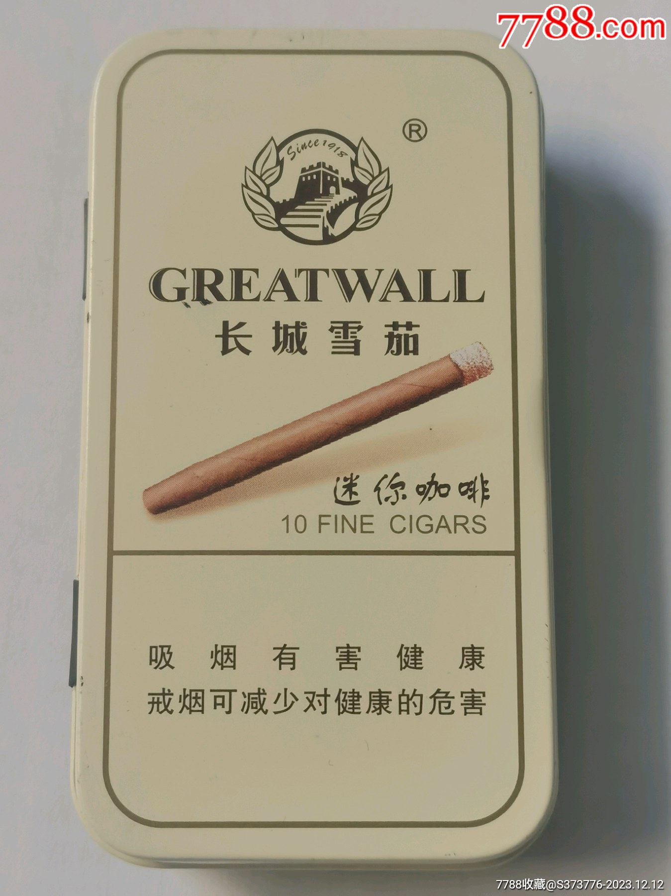 长城雪茄铁皮烟盒_其他烟具_收藏价格_交易出手_7788