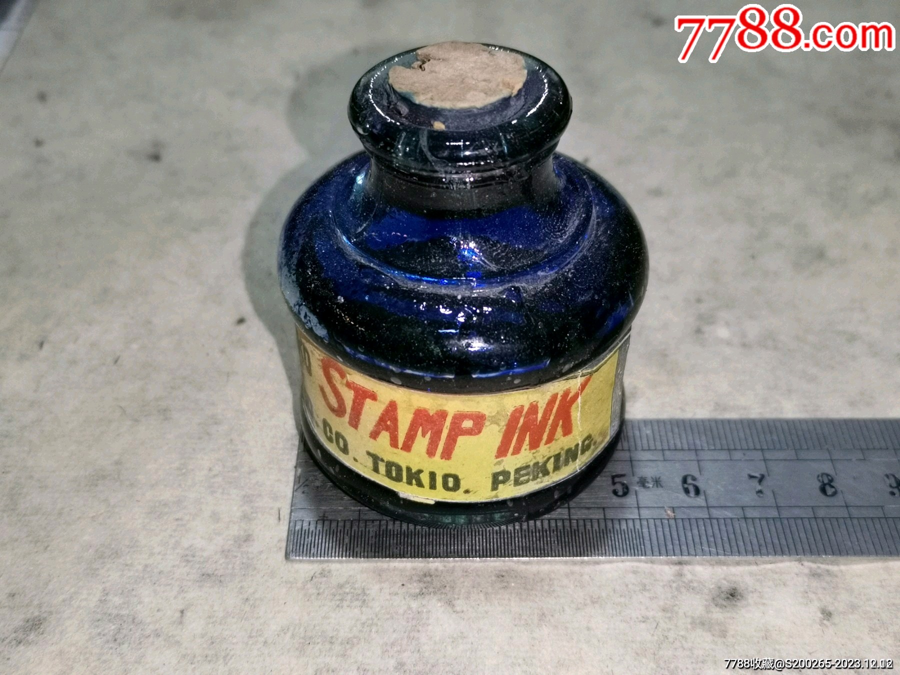 罕见稀少的民国时期国产进口的墨水瓶9