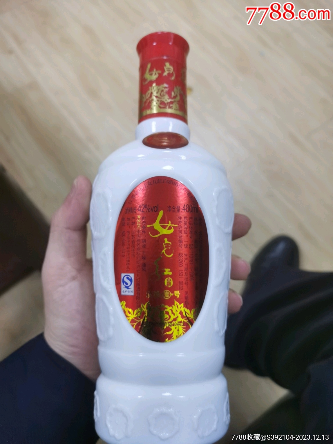 女儿红2瓶_价格60元【智开酒业】_第1张