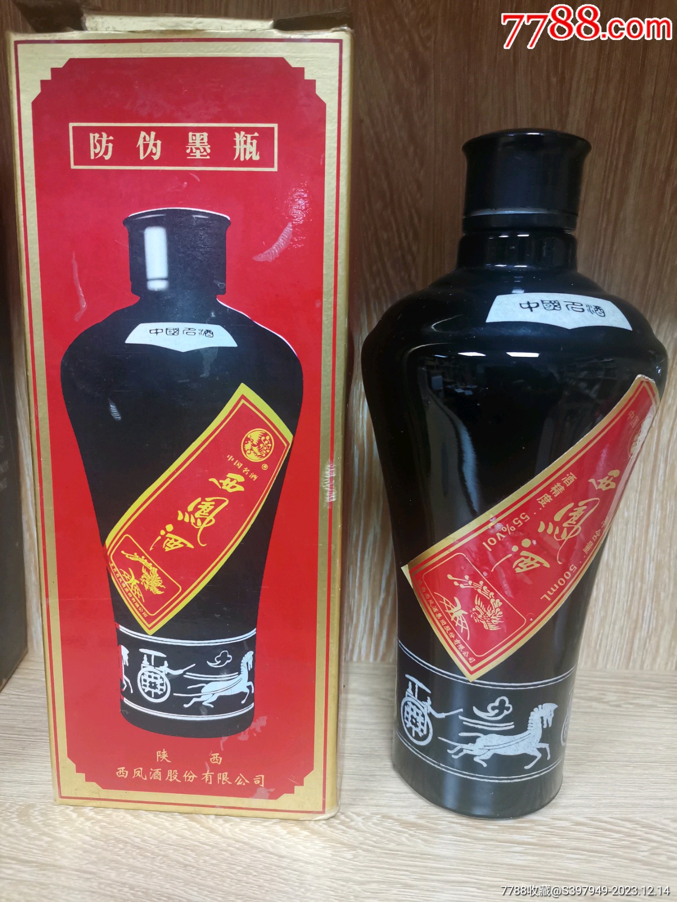 墨瓶西凤酒图片