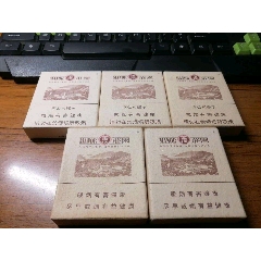 7788收藏__收藏熱線>首頁>拍賣>煙標/煙盒>黃鶴樓1916年份15條盒帶2小