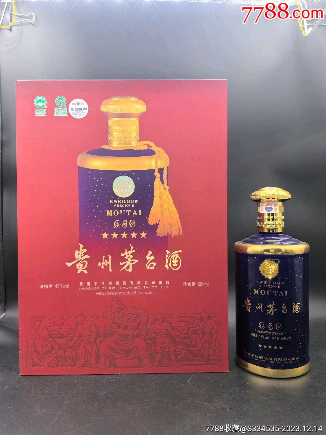 收藏重器2008年43度680毫升680飛天牌貴州茅臺酒一瓶