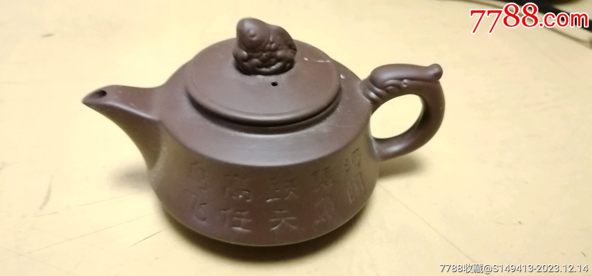 中国宜兴紫砂壶-价格:10元-au36281485-紫砂壶 -加价