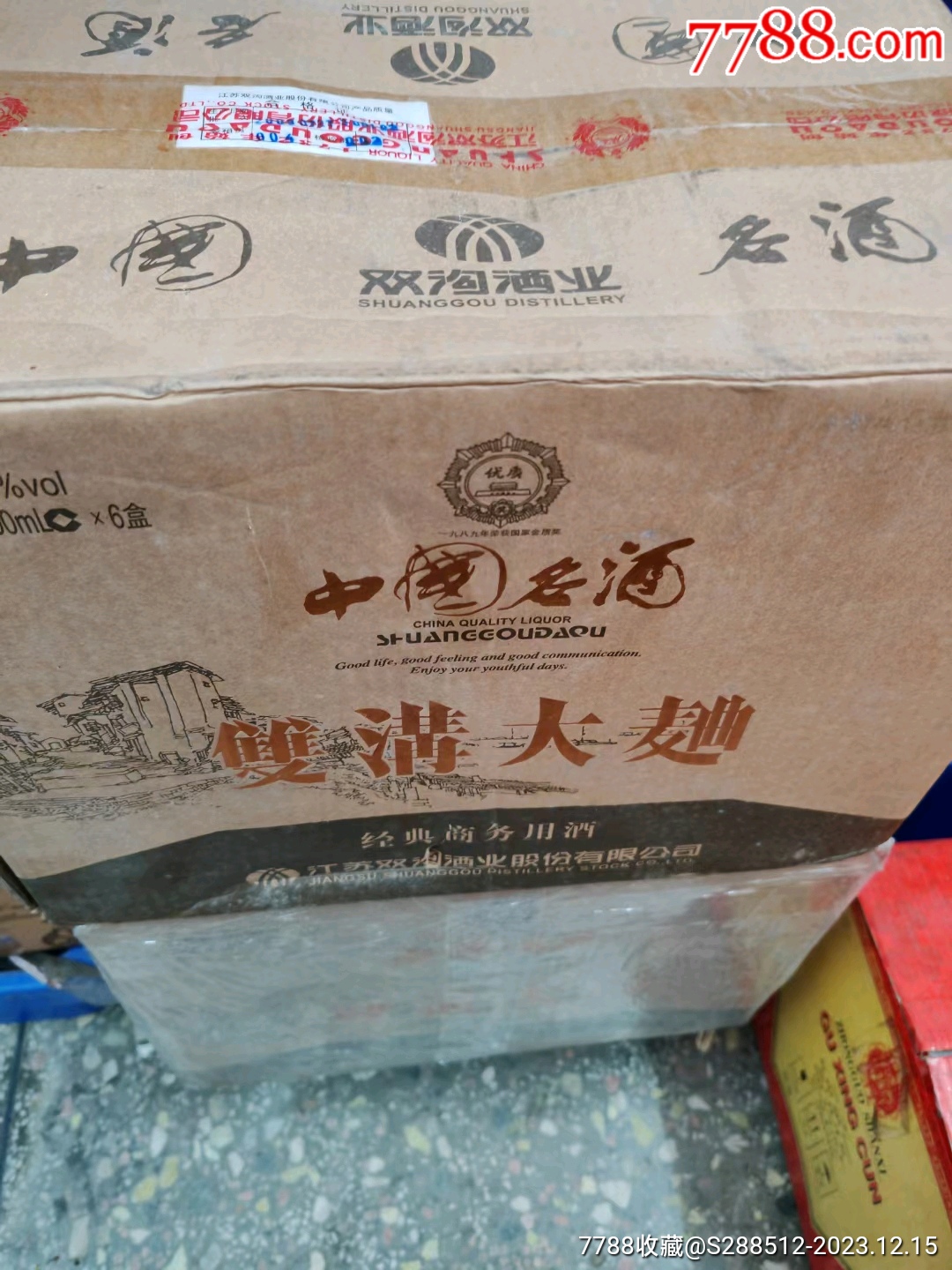 7788收藏__收藏熱線>首頁>拍賣>老酒收藏>08年雙溝大麴53度1件_價格