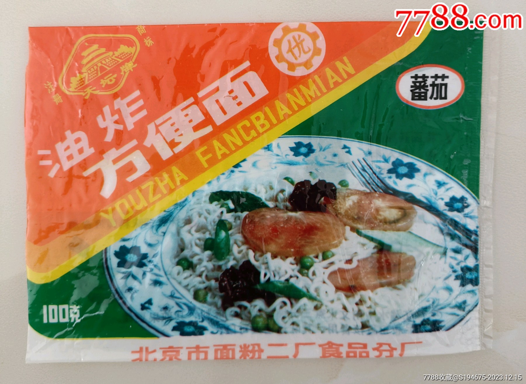 80年代北京市面粉二廠食品分廠天壇牌油炸方便麵塑料袋一件