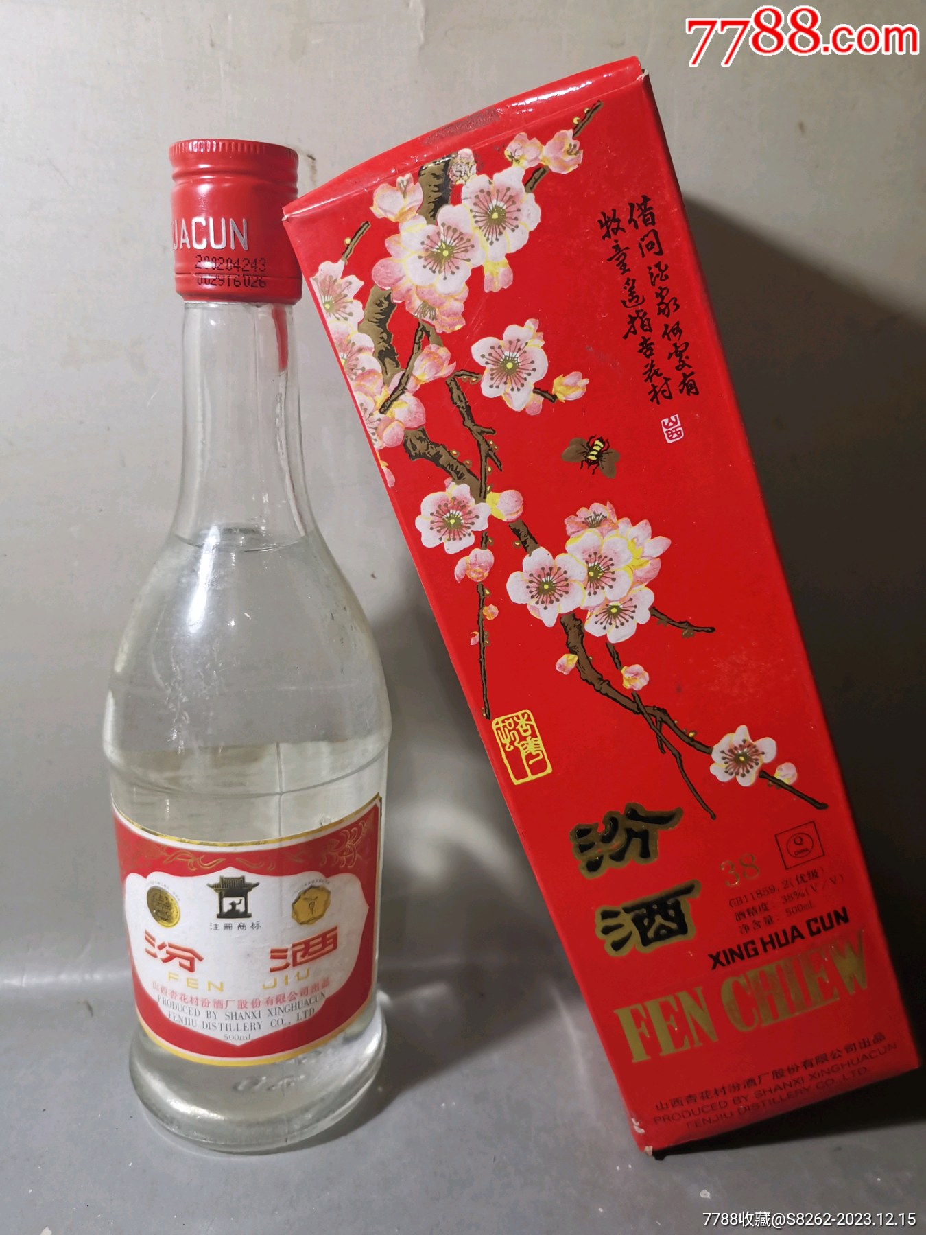 双耳汾酒38度图片