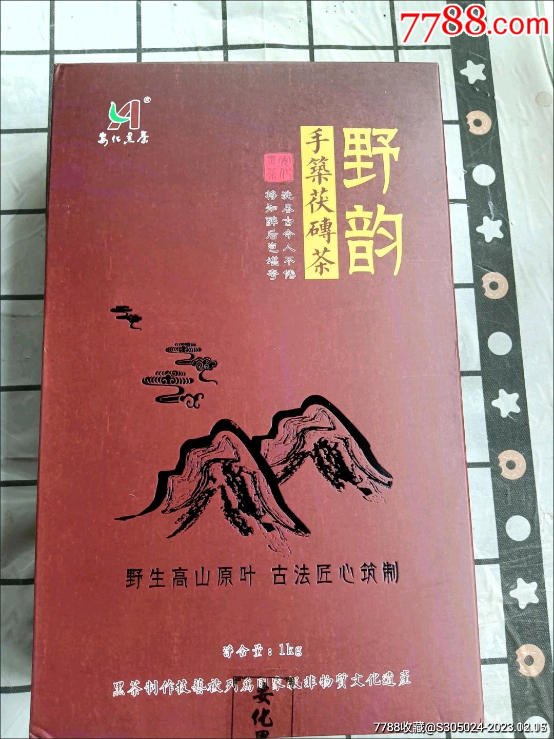 湖南安化黑茶正宗金花黑茶2斤