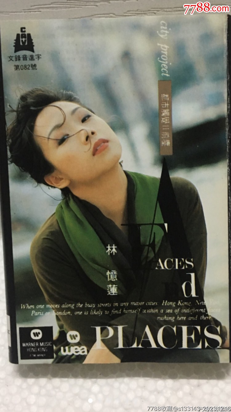 林忆莲-音质特别好-粤语_第1张_7788旧书网