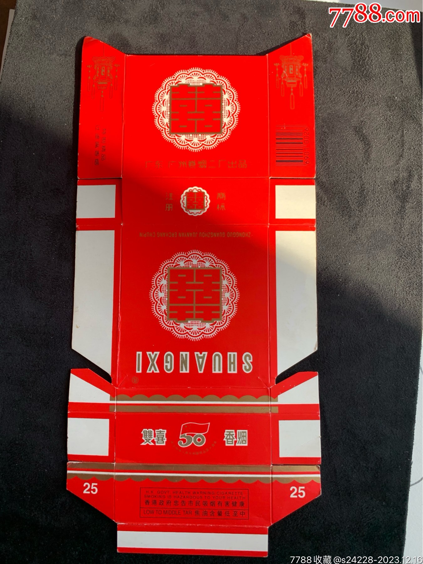 藏家藏品出让,双喜,五十周年,非常少见_烟标/烟盒_收藏价格_交易出手
