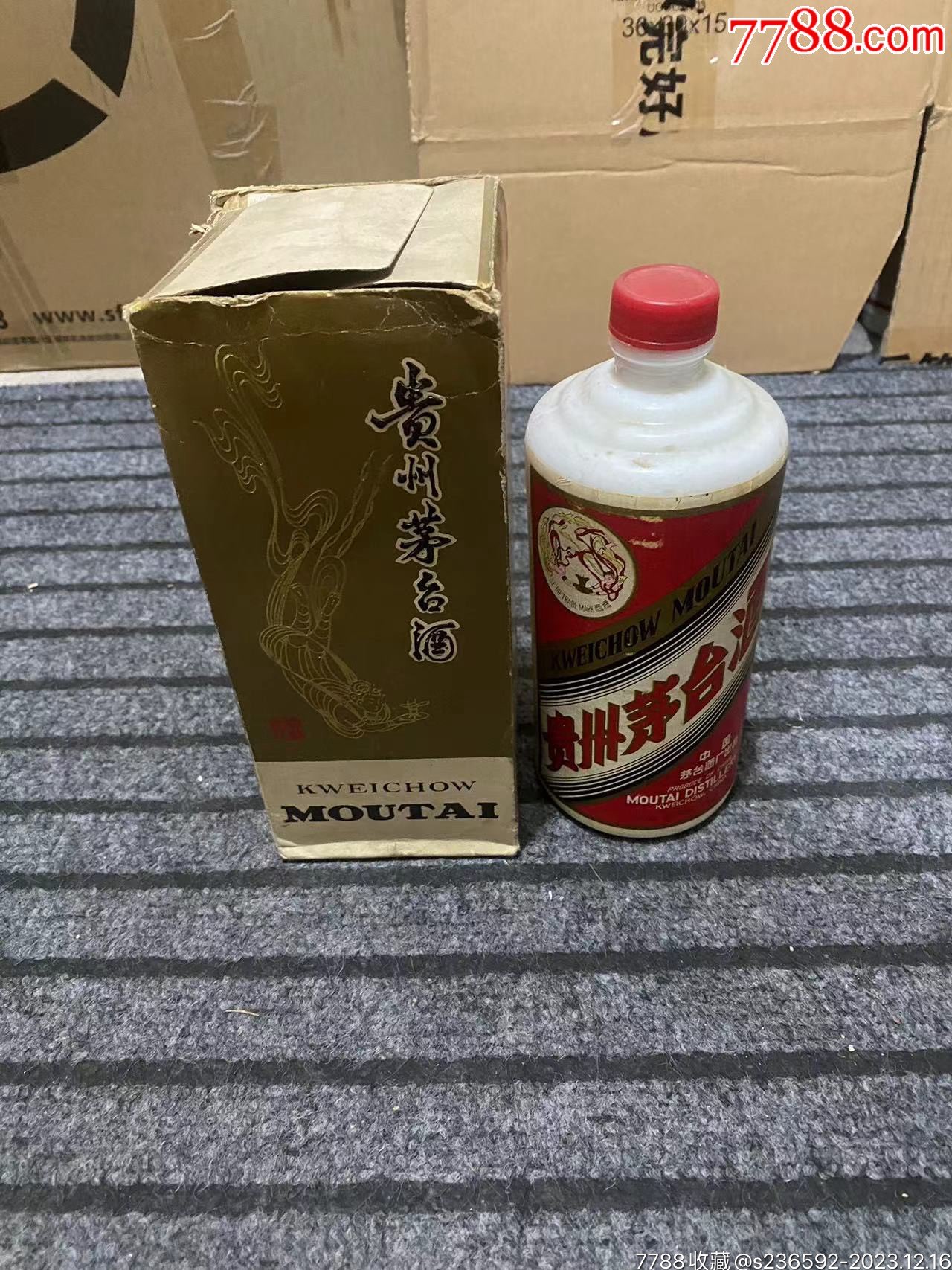 茅臺酒瓶