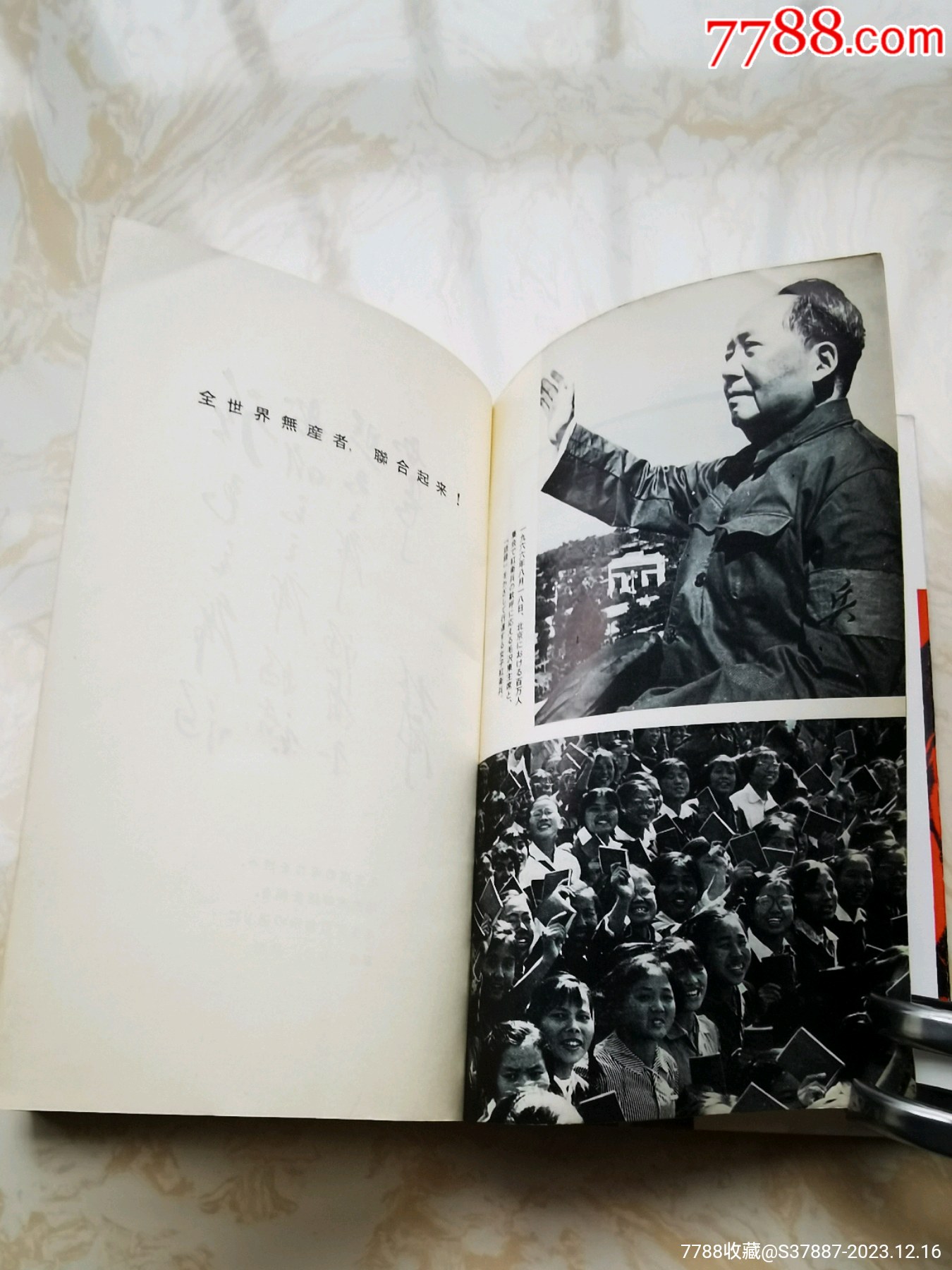 帶書腰紙的日文，毛林封面的“毛澤東語錄”_價格370元_第7張_