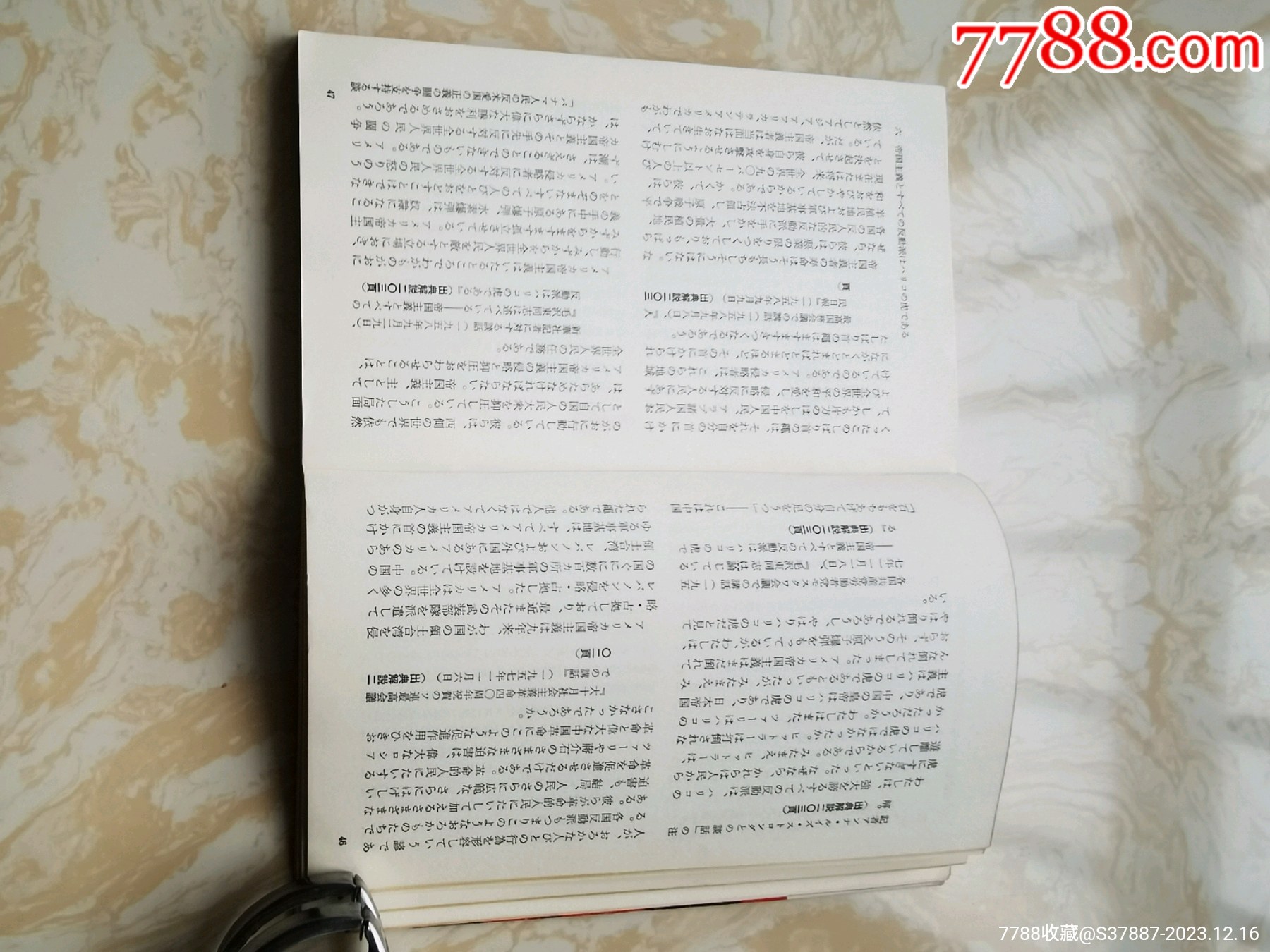 帶書腰紙的日文，毛林封面的“毛澤東語錄”_價格370元_第13張_