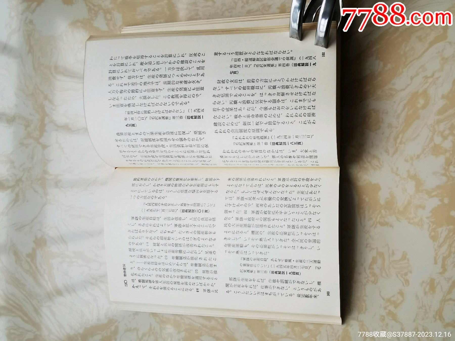 帶書腰紙的日文，毛林封面的“毛澤東語錄”_價格370元_第14張_