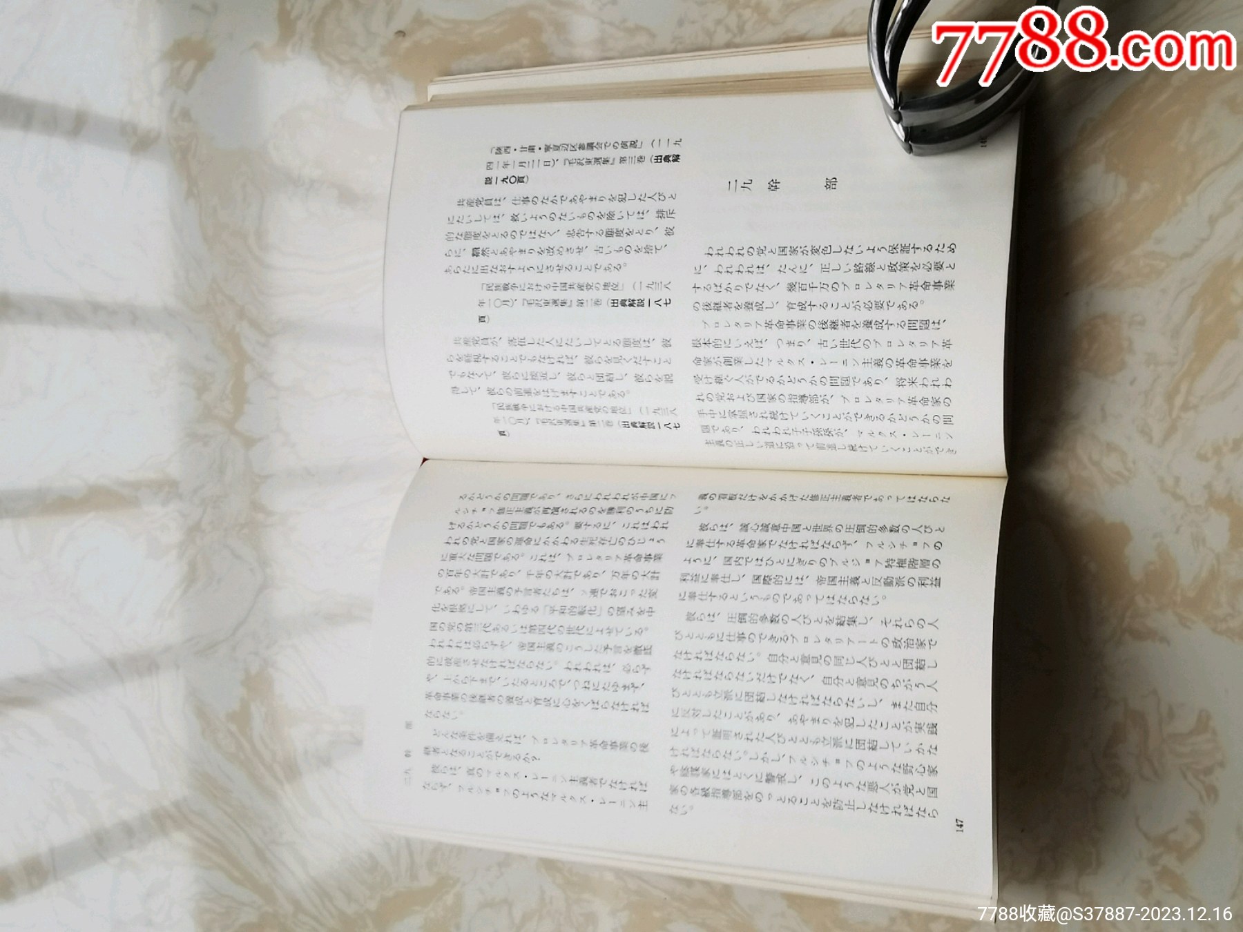 帶書腰紙的日文，毛林封面的“毛澤東語錄”_價格370元_第15張_