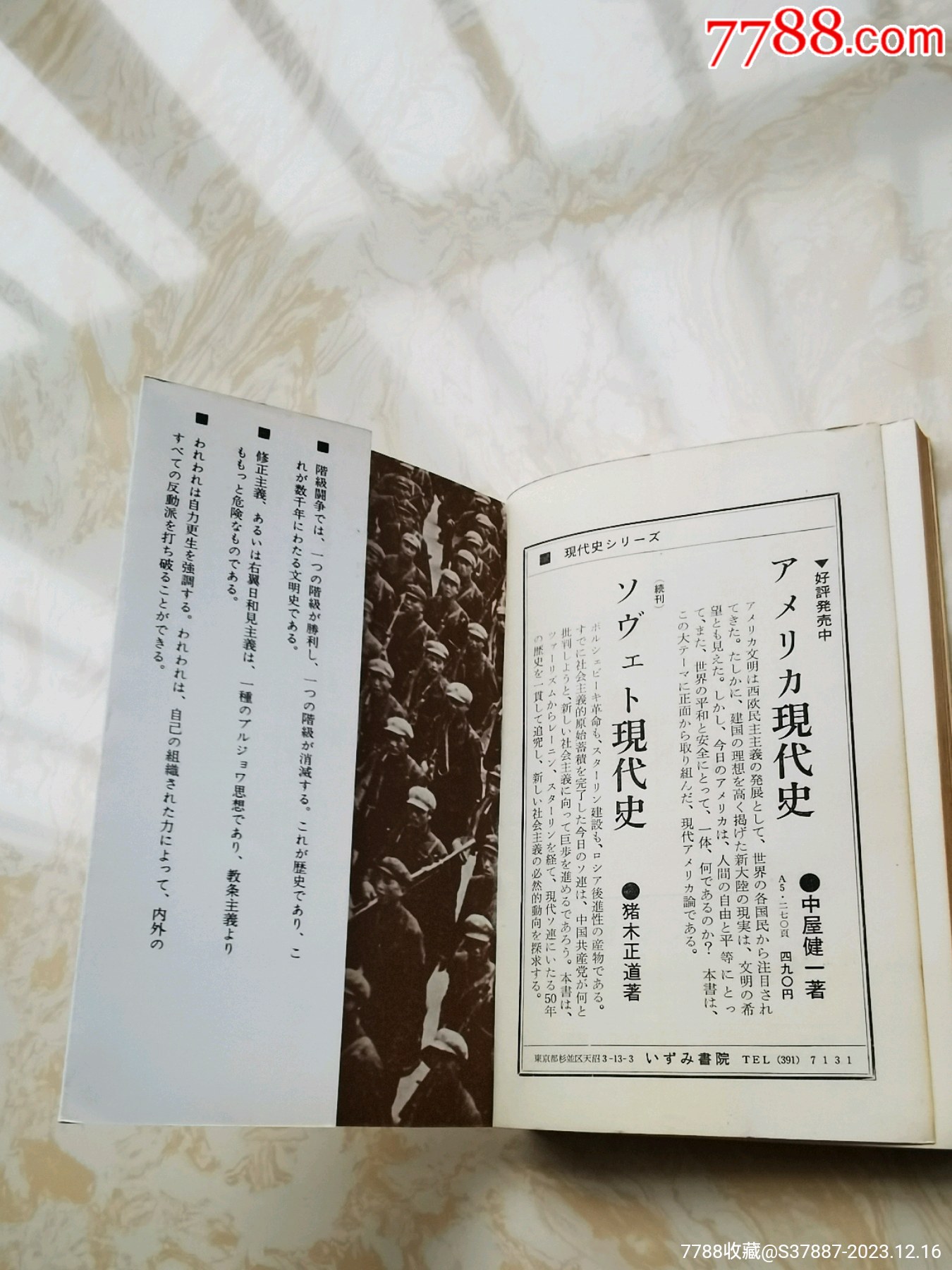帶書腰紙的日文，毛林封面的“毛澤東語錄”_價格370元_第21張_