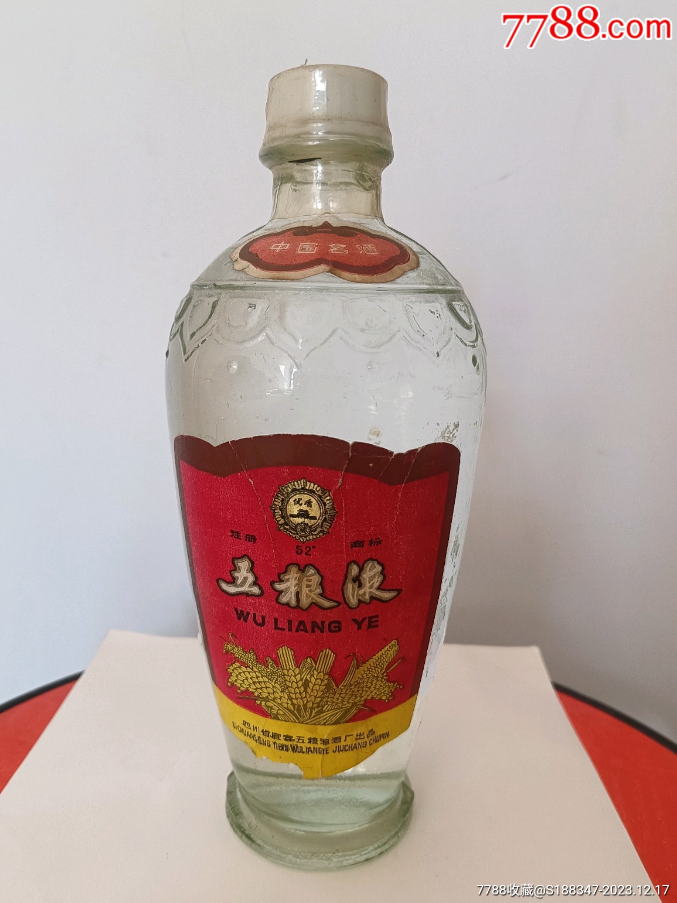 五粮液85年老酒照片图片