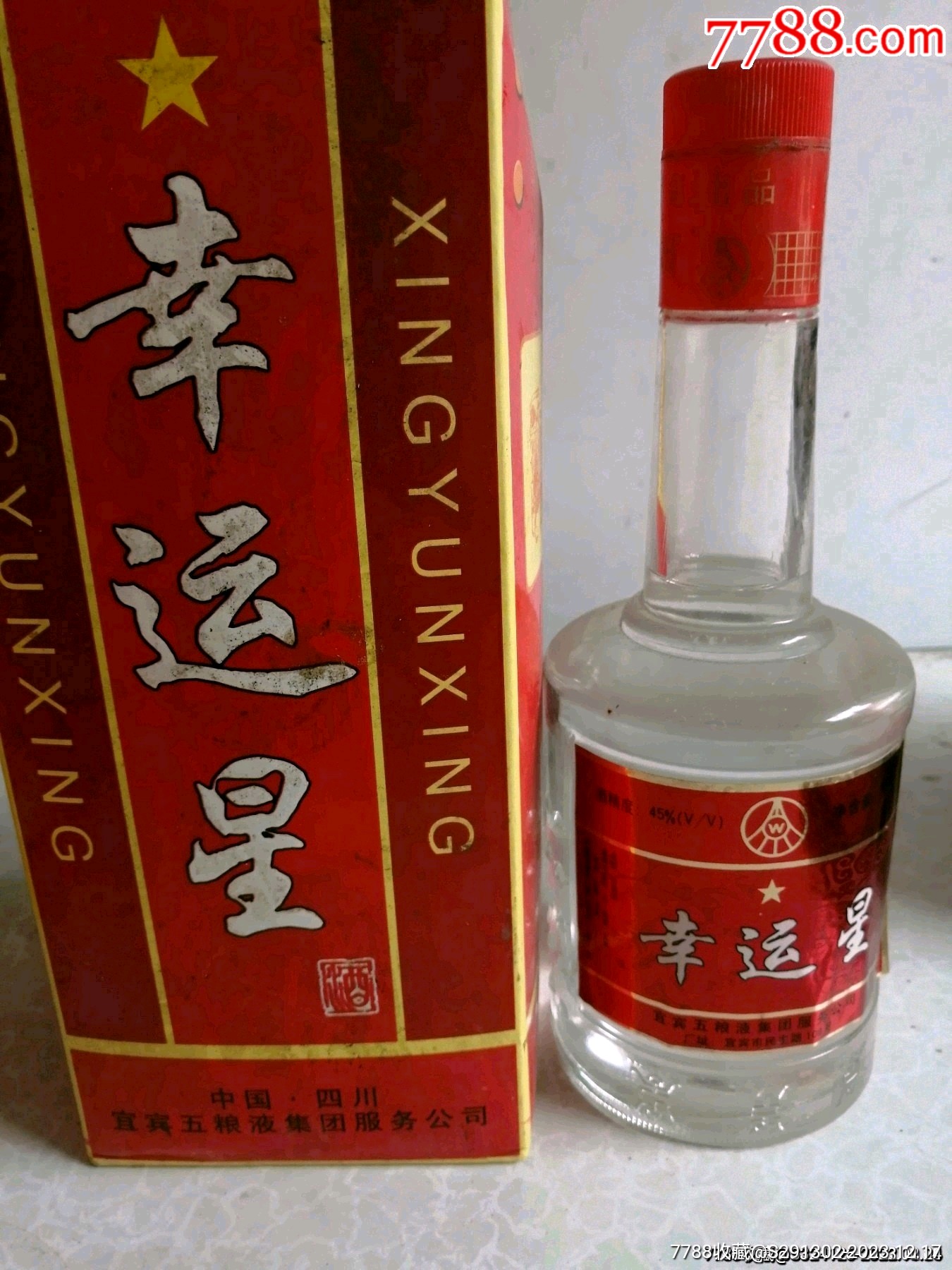 大麴$199品99五糧液$99品99凌塔酒$99品99糧食酒$99品99遼河