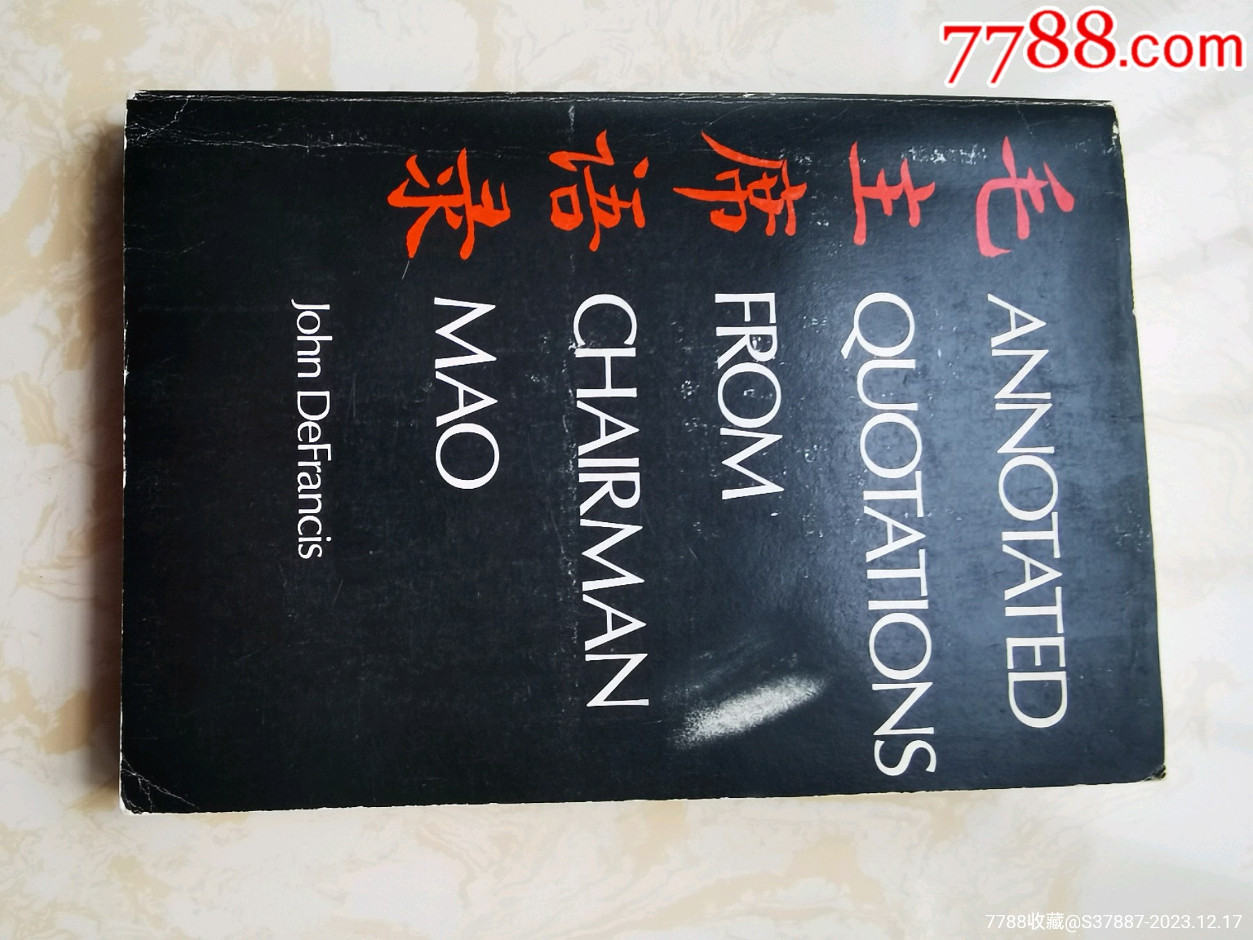 極其少見的外國佬出版的中文與漢語拼音的“毛主席語錄”_價格380元_第1張_