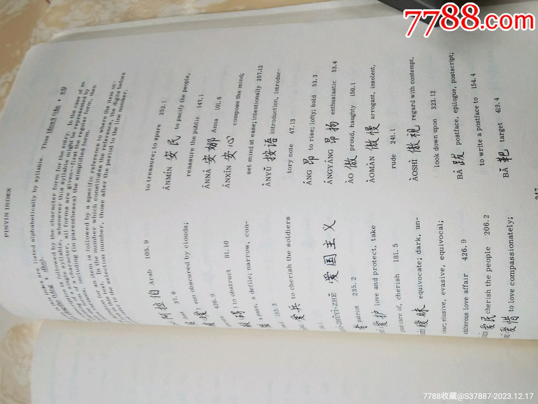 極其少見的外國佬出版的中文與漢語拼音的“毛主席語錄”_價格380元_第27張_