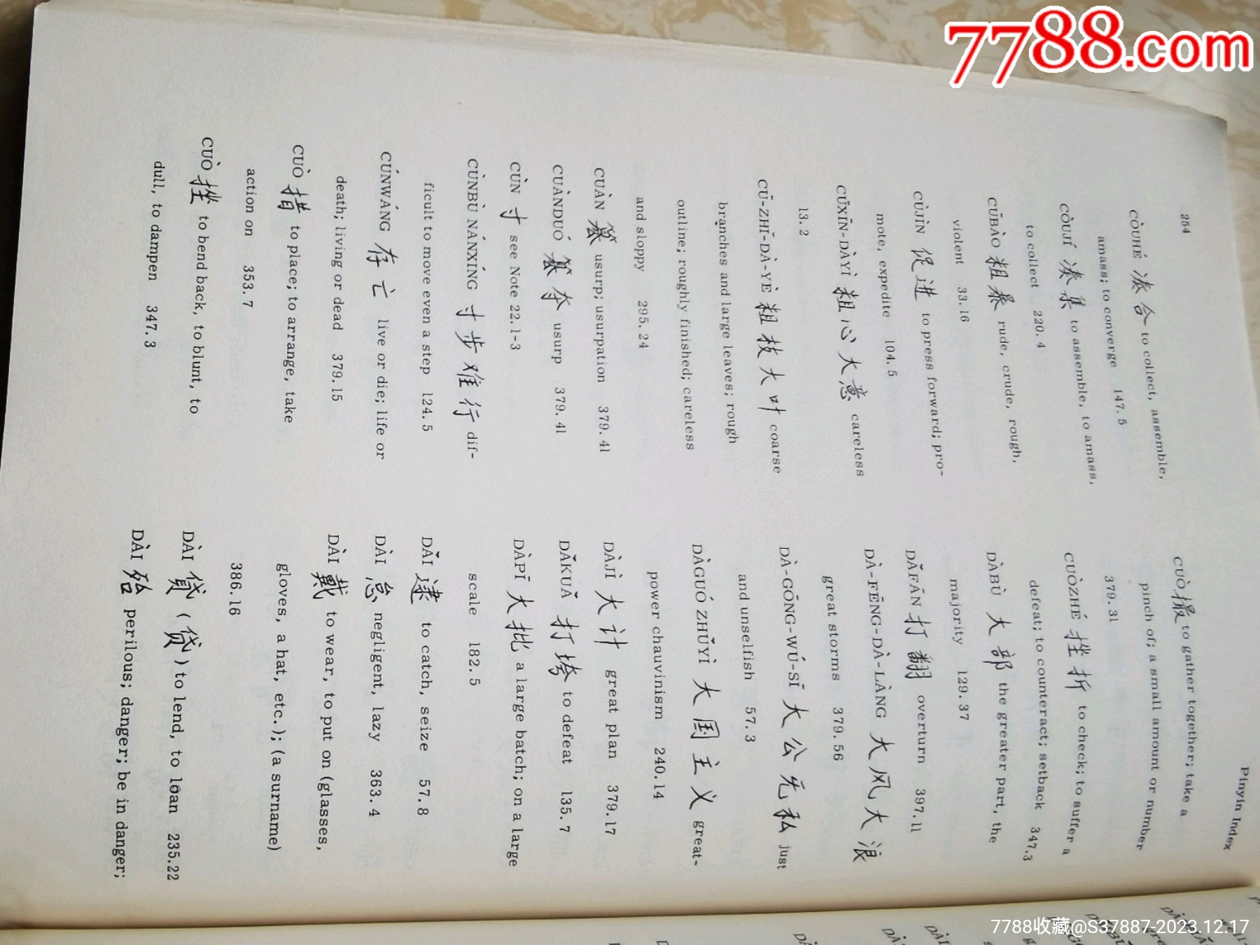 極其少見的外國佬出版的中文與漢語拼音的“毛主席語錄”_價格380元_第28張_