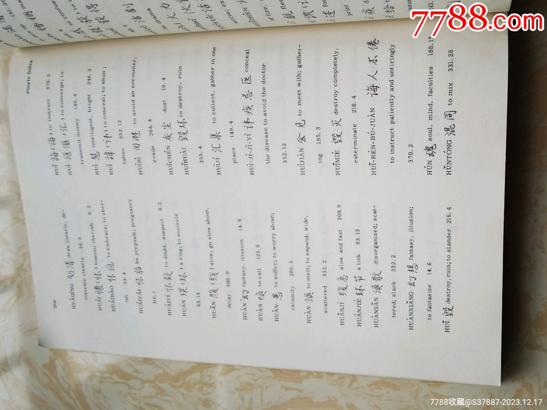 極其少見的外國佬出版的中文與漢語拼音的“毛主席語錄”_價格380元_第29張_