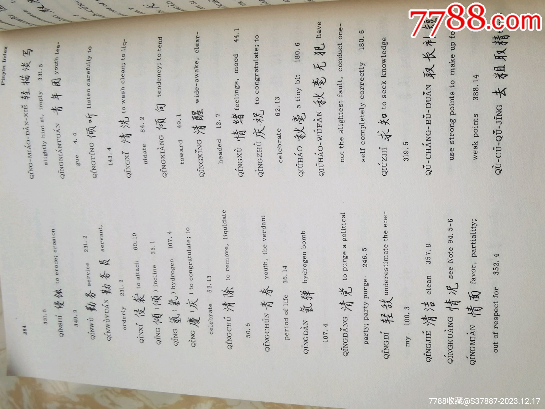極其少見的外國佬出版的中文與漢語拼音的“毛主席語錄”_價格380元_第30張_