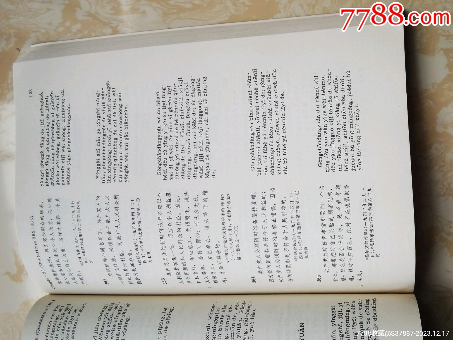 極其少見的外國佬出版的中文與漢語拼音的“毛主席語錄”_價格380元_第19張_