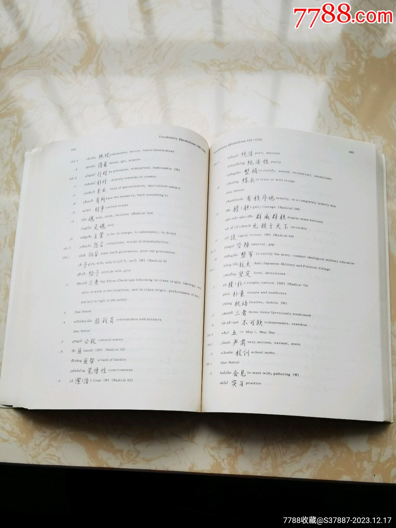 極其少見的外國佬出版的中文與漢語拼音的“毛主席語錄”_價格380元_第21張_
