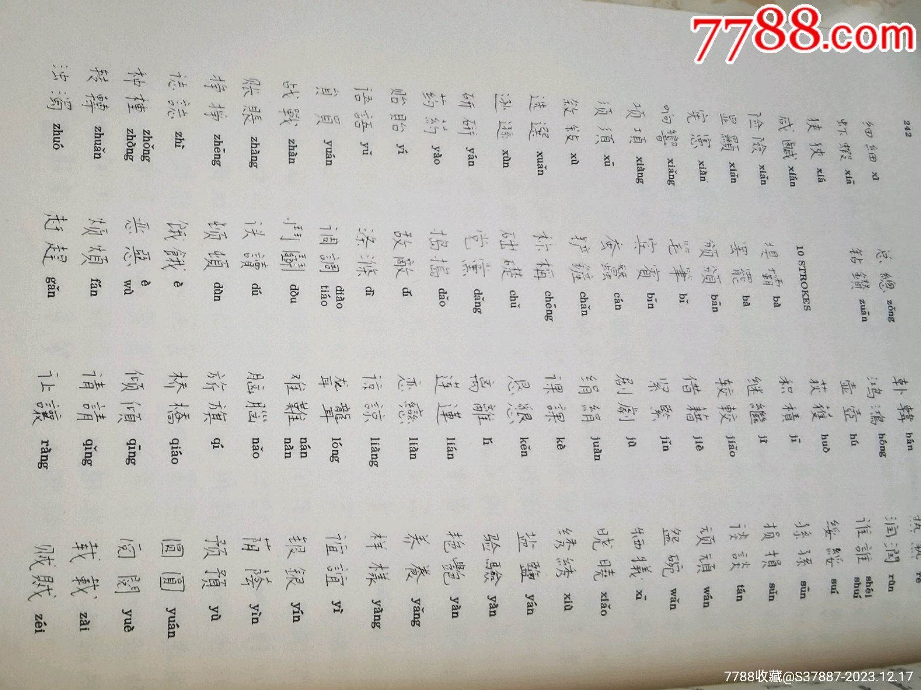 極其少見的外國佬出版的中文與漢語拼音的“毛主席語錄”_價格380元_第25張_