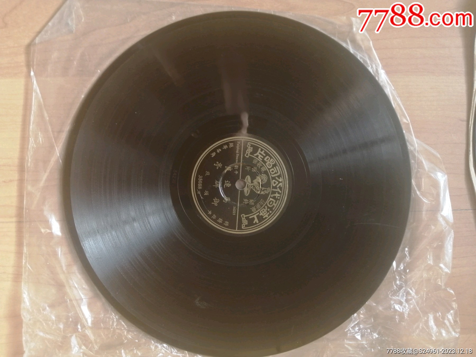 >拍卖>老唱片/胶片>上海百代公司唱片_价格200元【方圆居】1800_1350