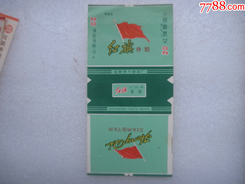 红旗烟标(国营徐州卷烟厂)_价格10元【芙蓉镇】_第1张