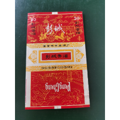 雲南紅河捲菸廠_價格80元【雜品小店壹】240_240