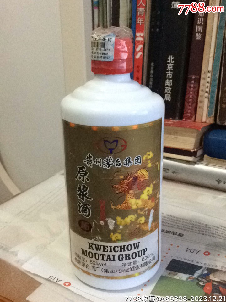 贵州茅台集团原浆酒2015年金龙商标图案52度500ml