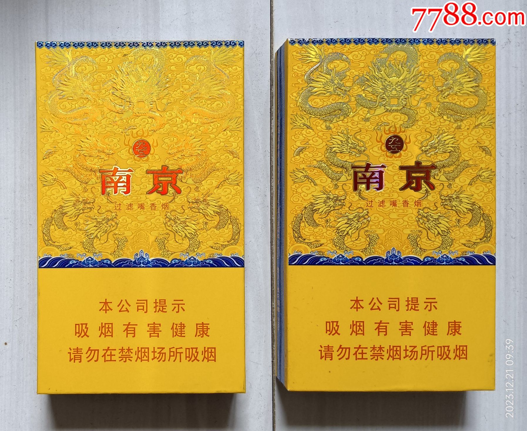 南京九五香烟价格表图片