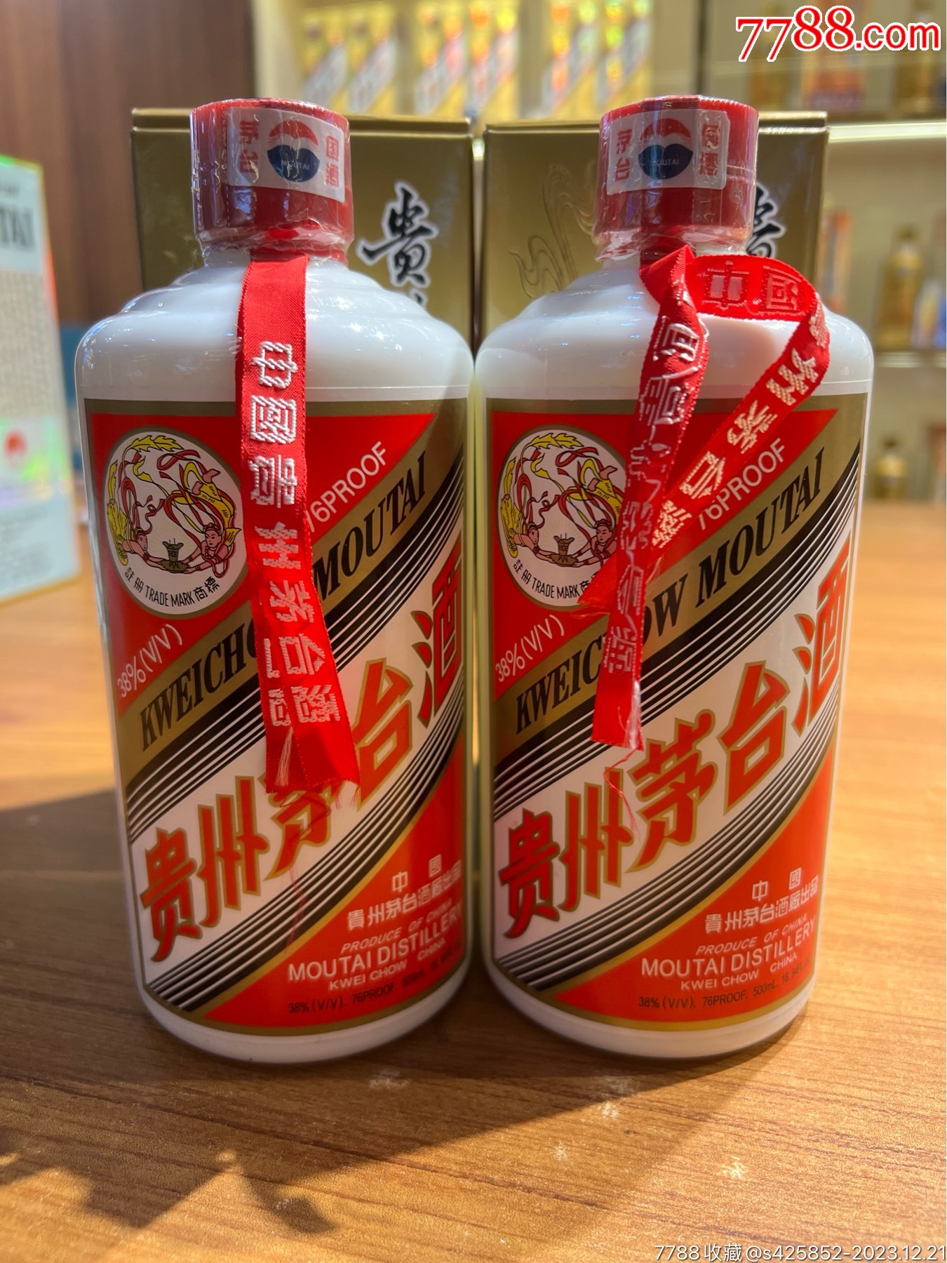 五二年的老茅台酒图片图片