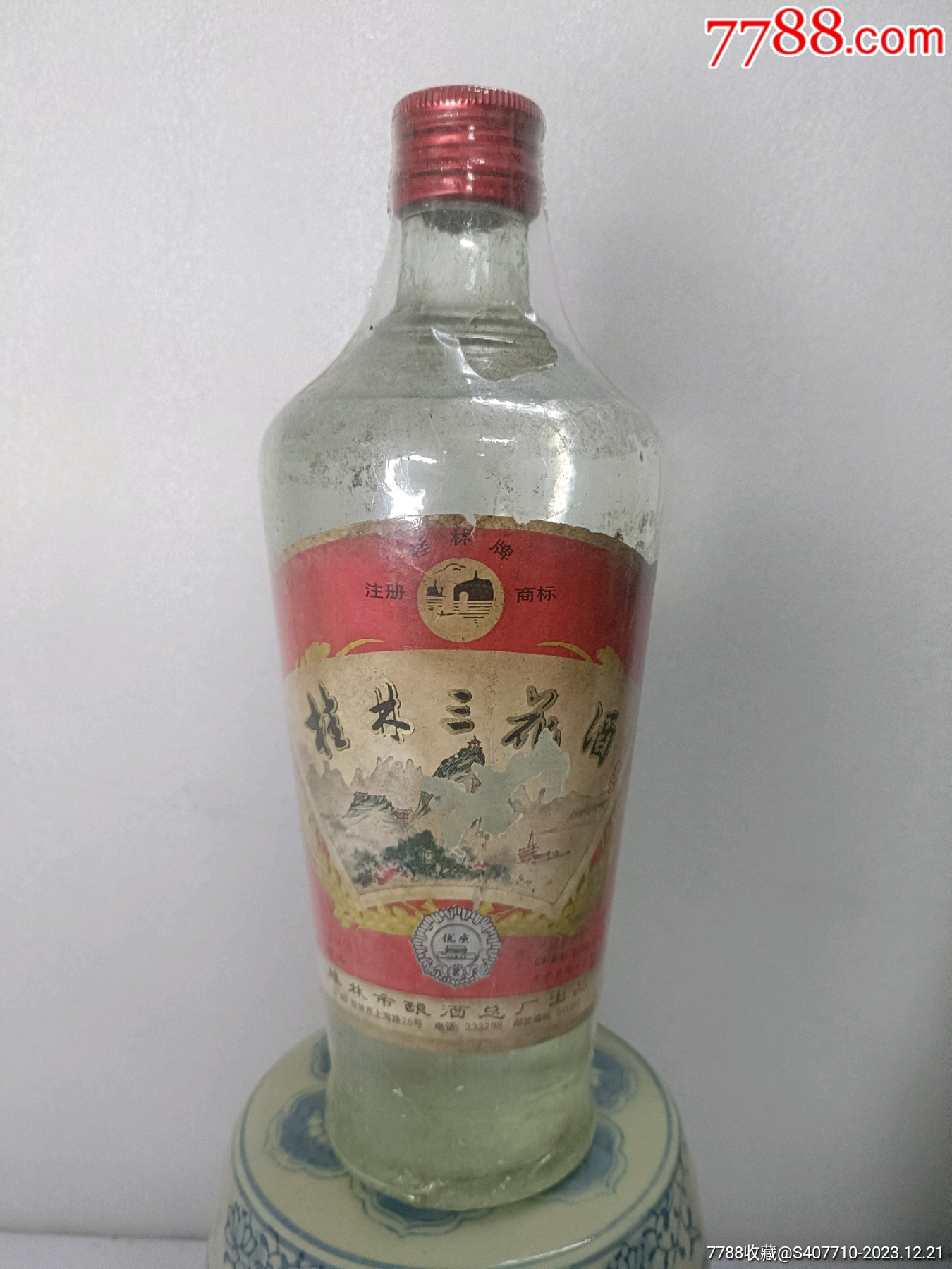 桂林三花酒-價格:1000元-au36365312-老酒收藏 -加價-7788收藏__收藏