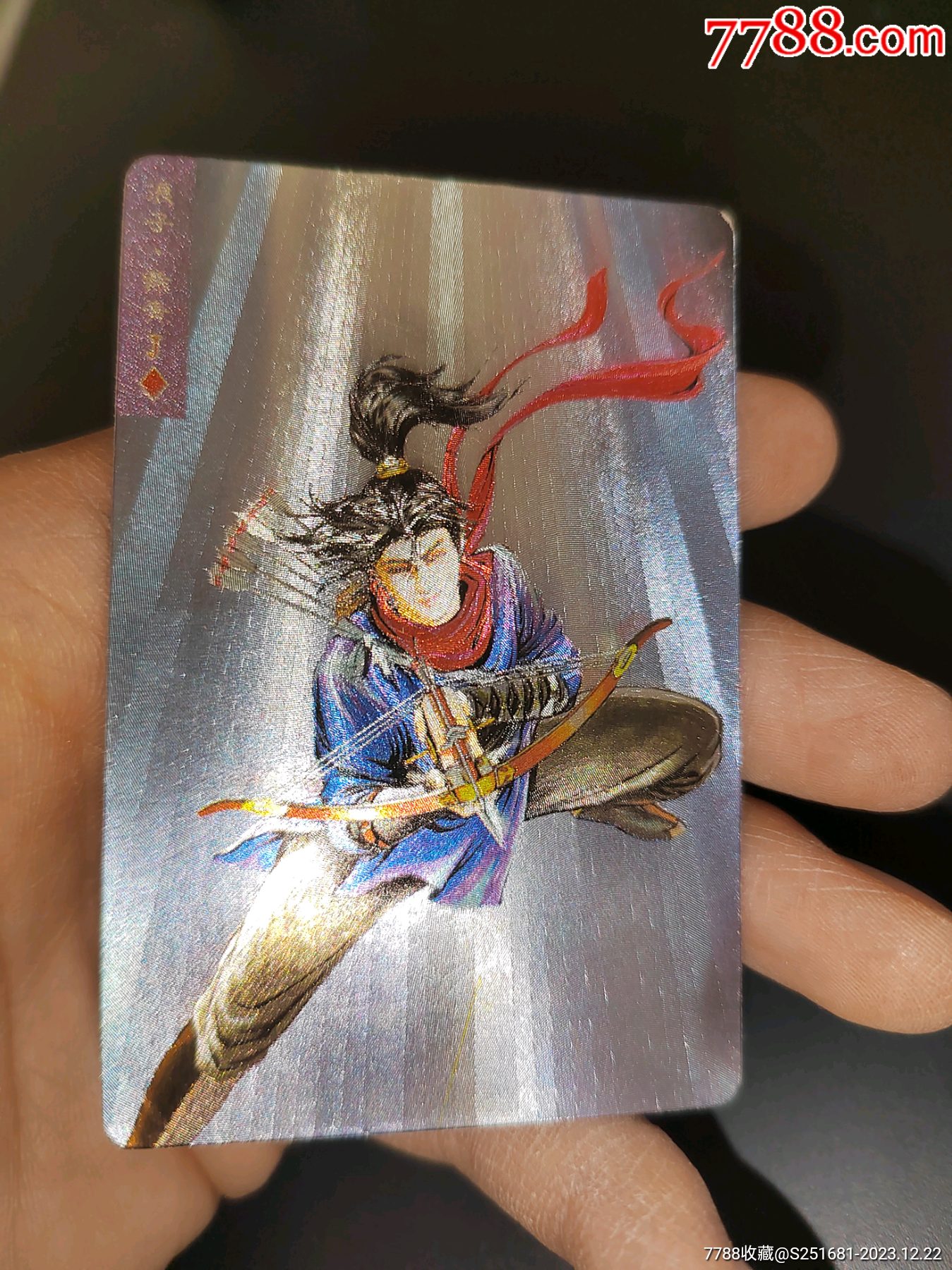 小浣熊水浒卡硬面燕青_价格47元【卡牌收藏】_第1张