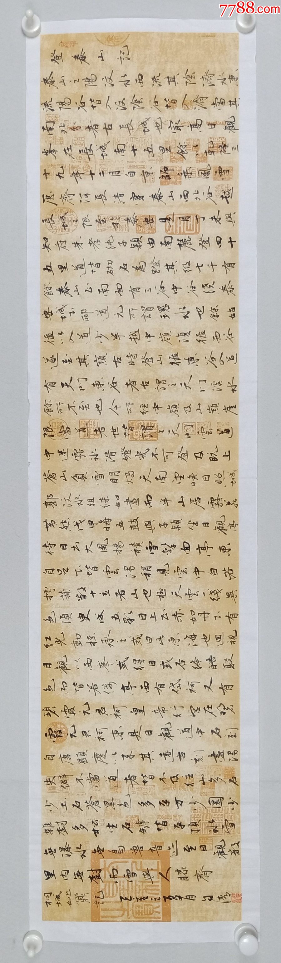 【授权拍卖】中书协会员,书法名家赵自清作品:姚鼐《登泰山记》_价格