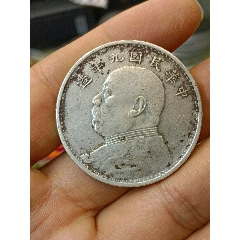 云南半圆龙银元一枚