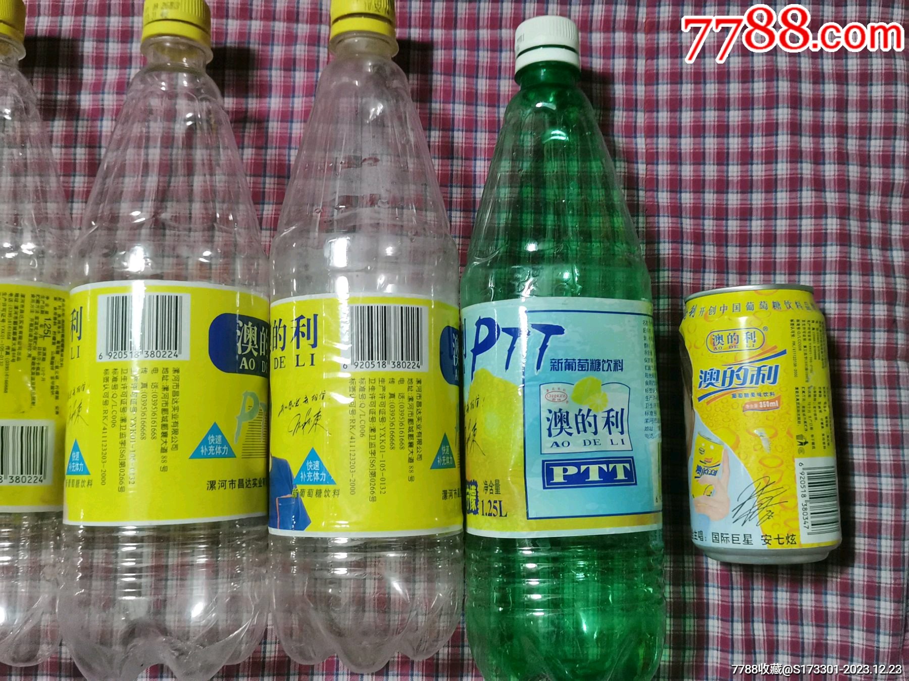 澳的利饮料瓶饮料罐人物瓶解晓东安七炫6个，好品如图_第10张_7788旧书网